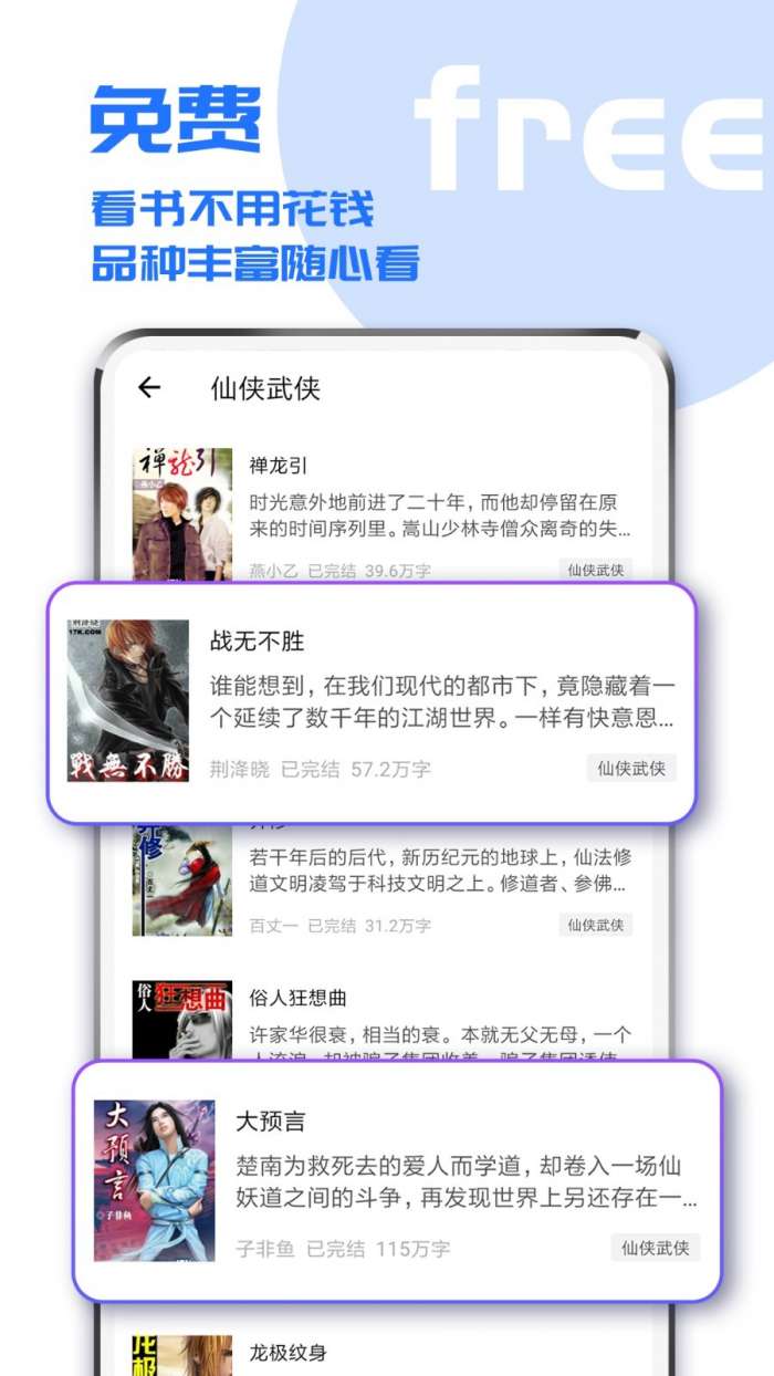 疯狂小说免费版图3