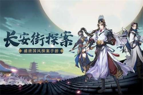 神都探奇手游官网版图3