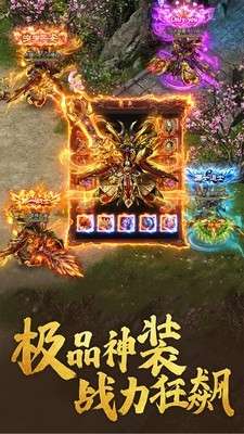 热血神戒风流霸业游戏图2