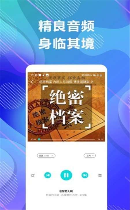 未来免费听小说图3