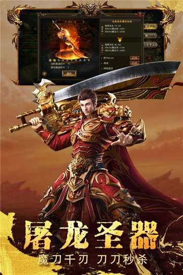 圣域传奇游戏图5