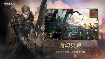 新神魔大陆手游图3
