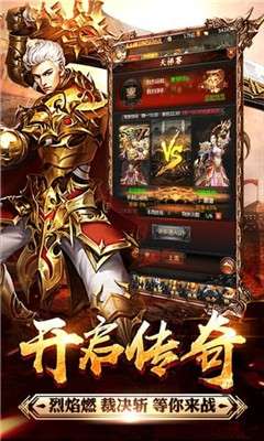 热血火龙图4
