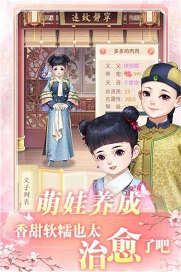花之舞手游图1