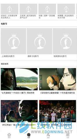 樱桃视频官网版图3