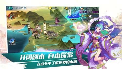 封剑神录图2