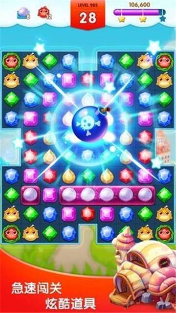 钻石星语游戏图1