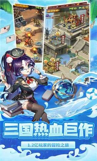 少年三国志官网版图4
