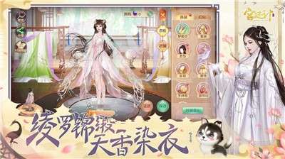 一品皇妃游戏图3