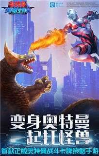 奥特曼英雄归来小y版图4