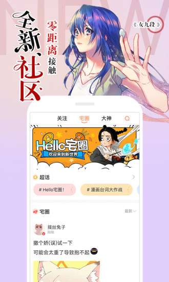 叮咚漫画永久破解免费版图3