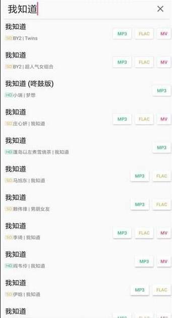 废柴音乐图4