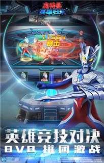 奥特曼英雄归来小y版图1