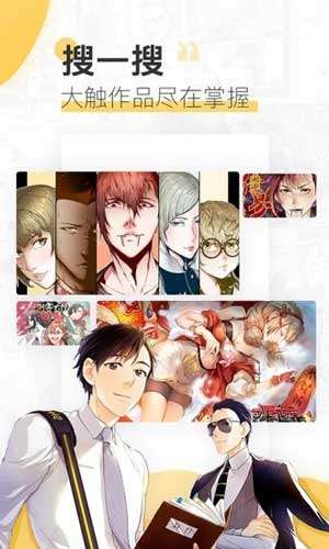 酱铺漫画图3