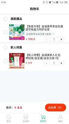 益减美官方版图3