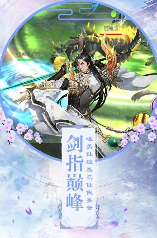 九界仙道传图2