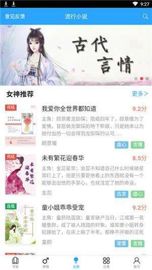 流行小说图1