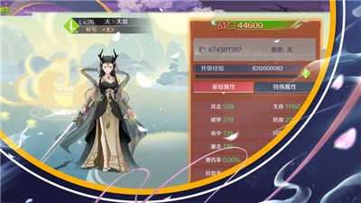 荒古山海传图2