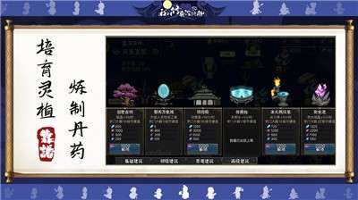 我对修真没兴趣测试版图5