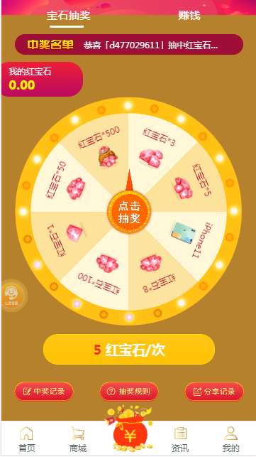 溜溜手游盒子免费版图3
