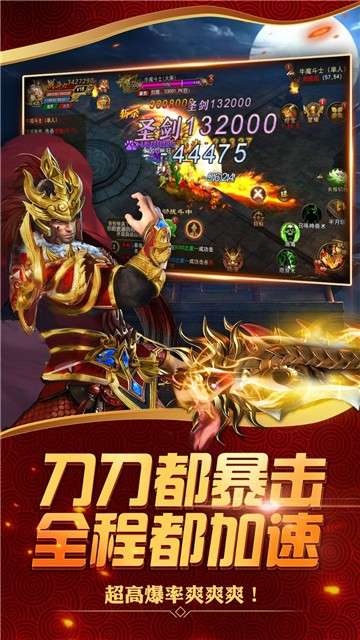 皓月屠龙qq游戏图3