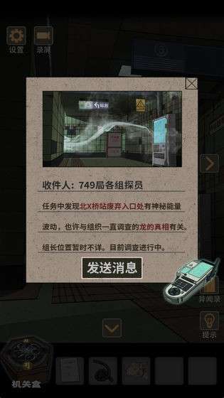 锁龙井秘闻手游图2