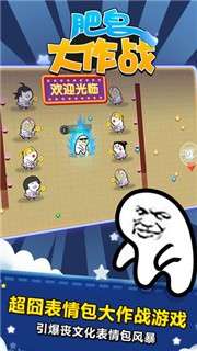 肥皂大作战图5