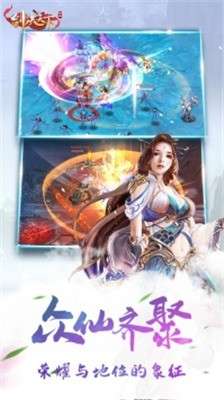 剑决天下手游图2