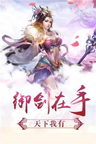 剑雨逍遥九游版图3