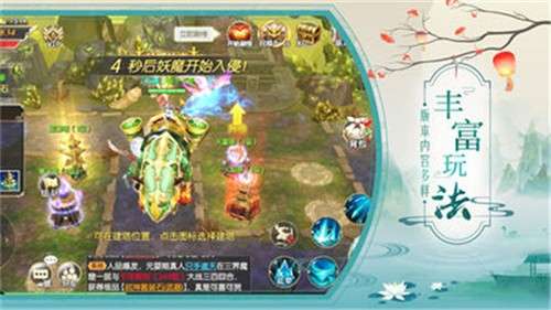 御灵飞仙录游戏图2