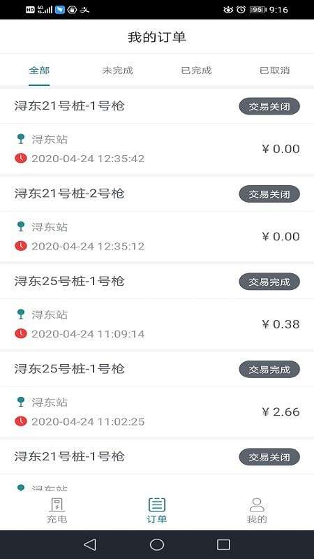 公交电满满图2