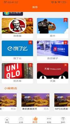 快赚兼职最新版图3