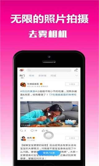去雾相机安卓版图1