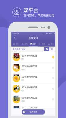 飞鸟快传手机版图1
