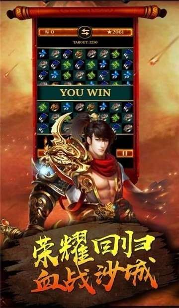 圣龙高爆版传奇图1