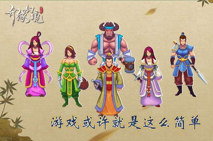 奇缘幻境手游安卓版图5