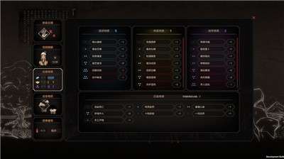 太吾绘卷手游图6