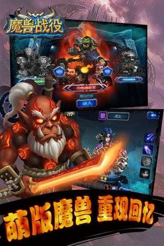 魔兽战役游戏破解版图3