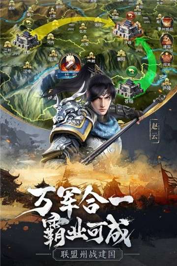 无畏三国游戏图2