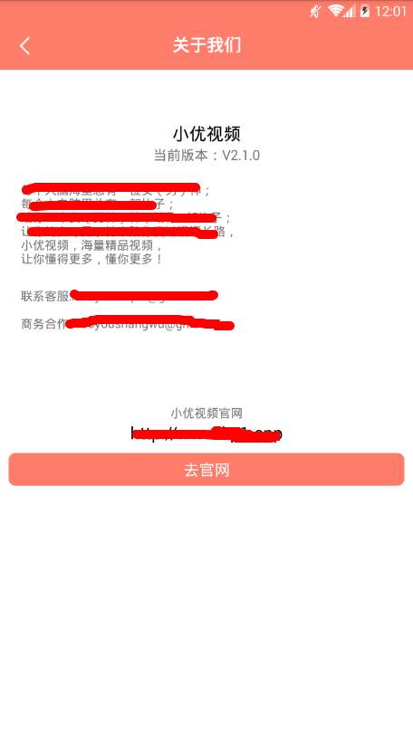 小优视频免费版图4