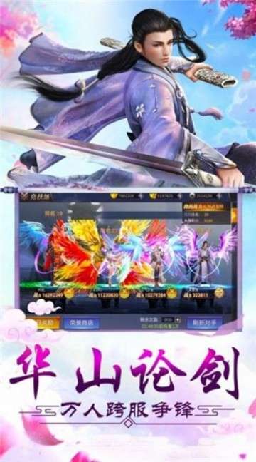 九州修真记高爆版图2