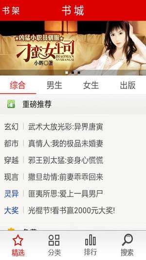 指尖小说图3