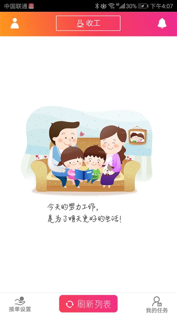 乐迪送骑士最新版图3