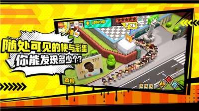 漫展模拟器测试版图3