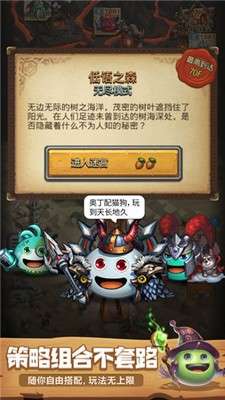 不思议迷宫图4
