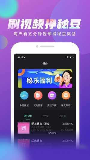 秘乐短视频分身版图3