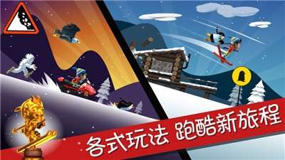 滑雪大冒险图4