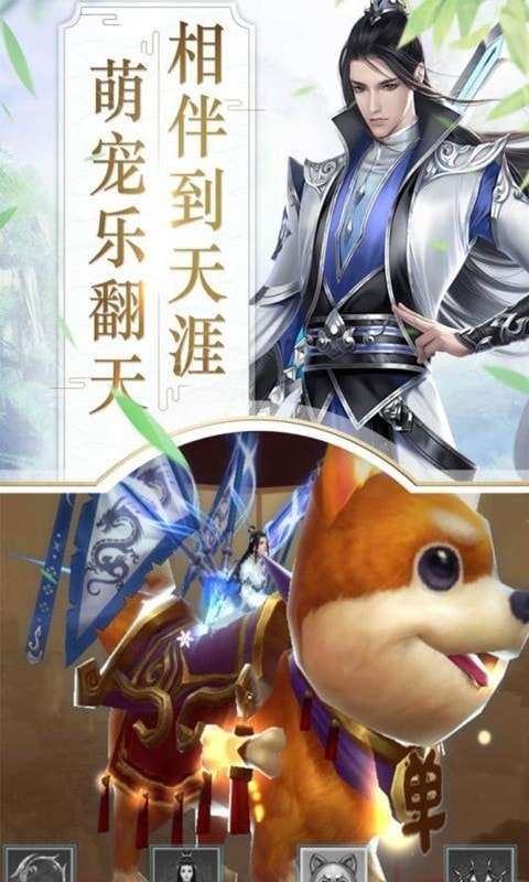 御剑江湖武侠对战安卓版图3