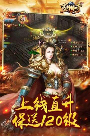 蓝月至尊回收版图5