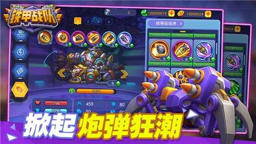 铁甲战队图4